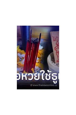 ภาพหน้าจอ