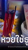 ภาพหน้าจอ