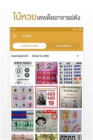 ภาพหน้าจอ
