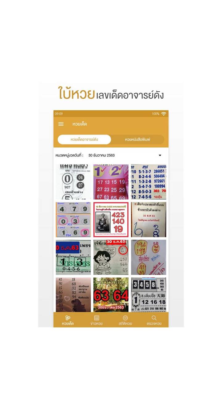 ภาพหน้าจอ