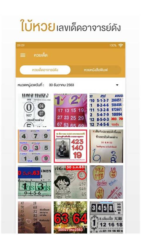 ภาพหน้าจอ