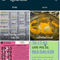 ไอคอนแอป