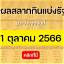 การจัดประเภทเนื้อหา