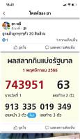 ภาพหน้าจอ