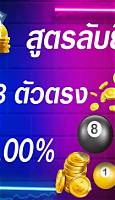 ภาพหน้าจอ