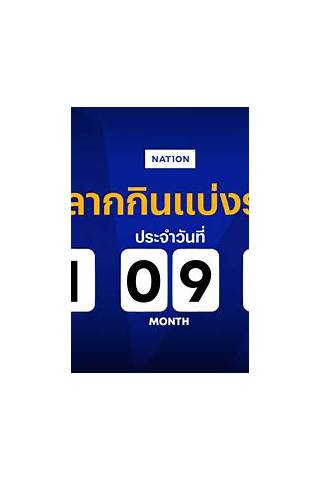 ภาพหน้าจอ