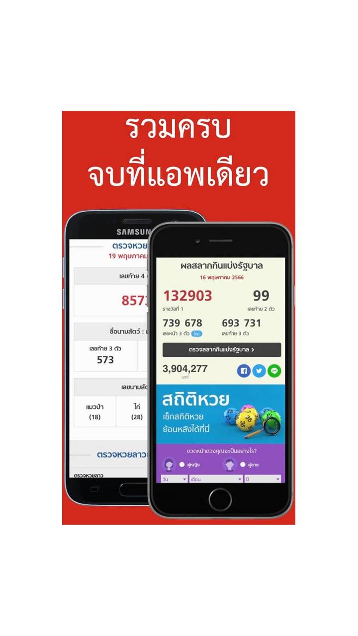 ภาพหน้าจอ