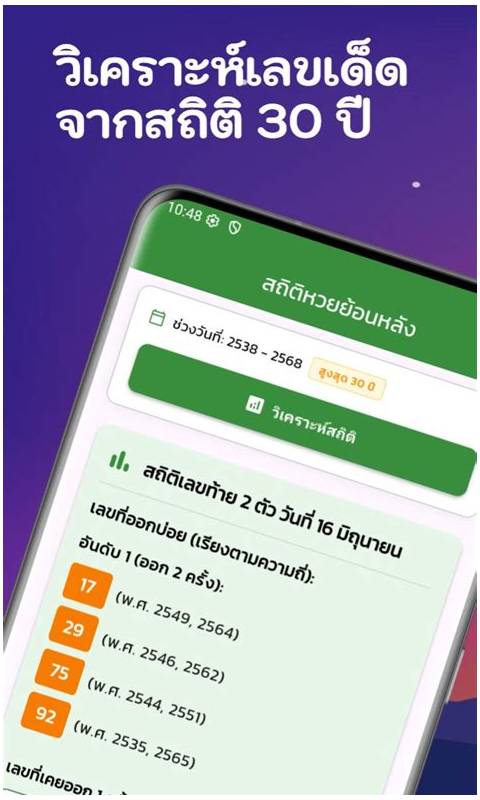 ภาพหน้าจอ