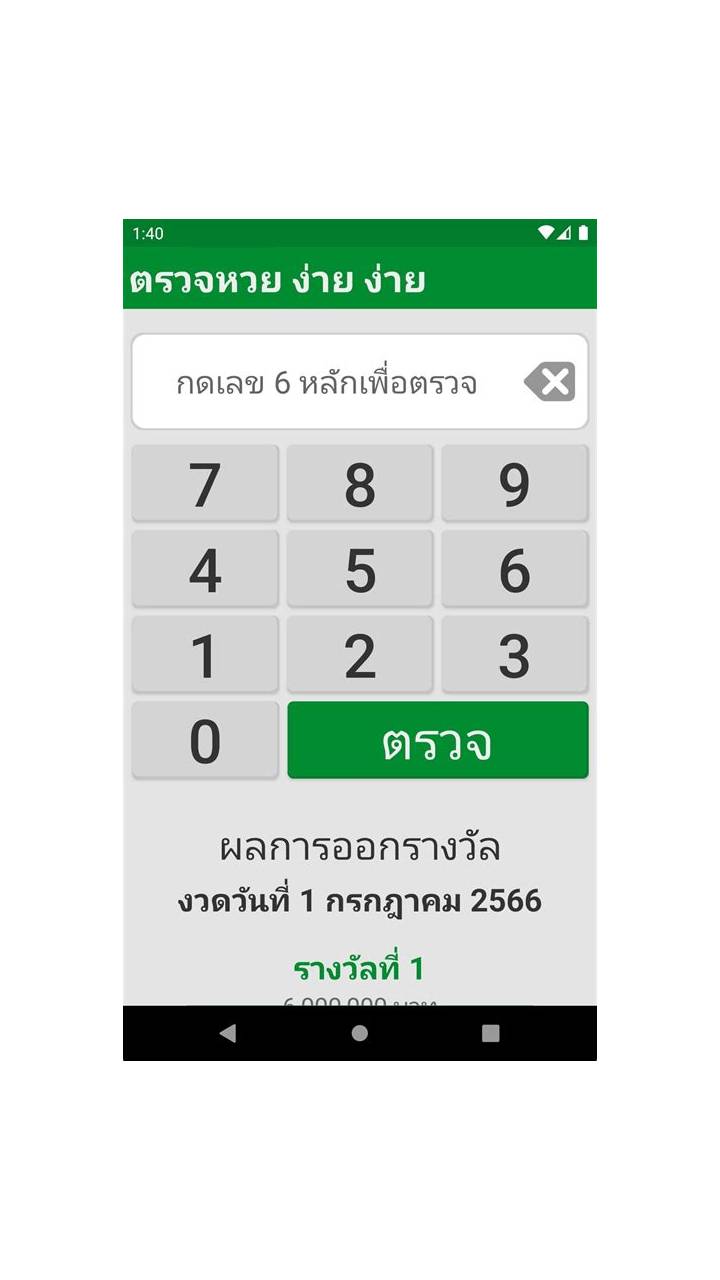 ภาพหน้าจอ