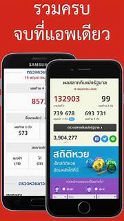 ภาพหน้าจอ