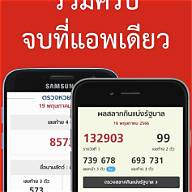 ไอคอนแอป