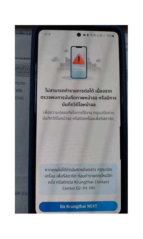 ภาพหน้าจอ