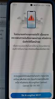 ภาพหน้าจอ