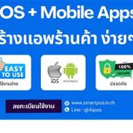 ไอคอนแอป